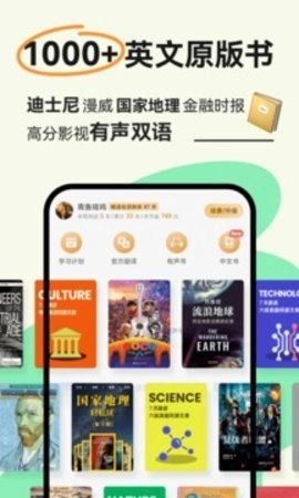 扇贝阅读4.4.5802安卓版边看新闻边学英语的软件(2)
