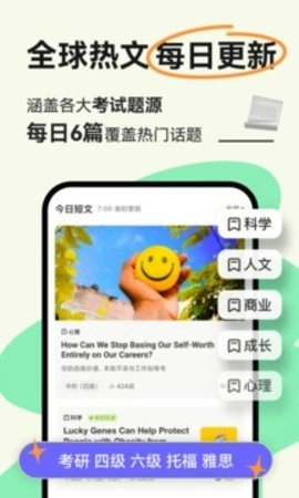 扇贝阅读4.4.5802安卓版边看新闻边学英语的软件(1)