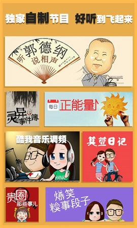 酷我听书1.0.0手机版图5