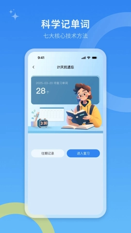 51Talk单词速记1.0.0安卓版截图2