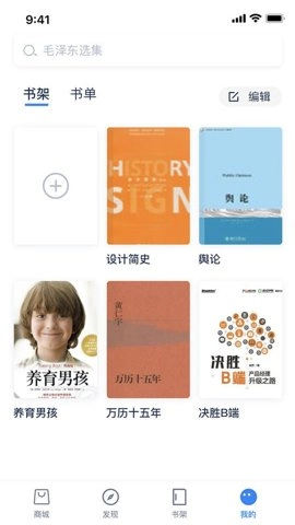 人邮知书.1安卓版(4)