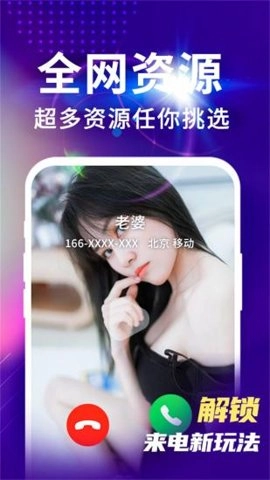 来电视频铃声.00.261安卓版(2)