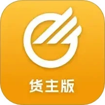 中储货平台司机版