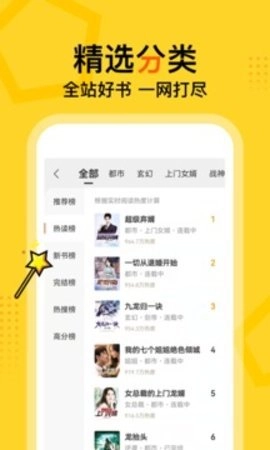 得间免费小说.1最新版(1)