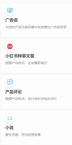 秘塔AI搜索1.9.3安卓版图2