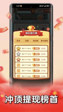 成语赚钱记.6安卓版(2)