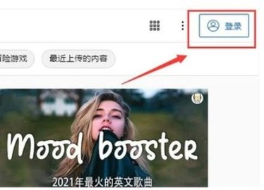 油管23.39全球最大的视频分享网站图5