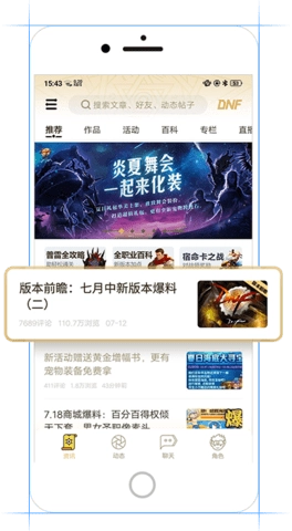 dnf助手.0安卓版(2)