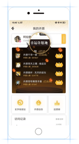 dnf助手.0安卓版(1)