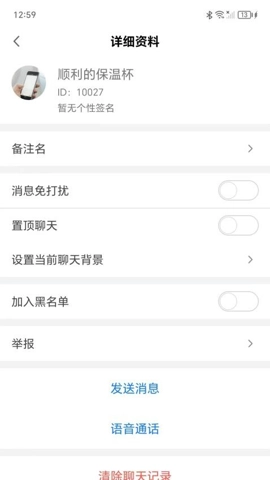 引才荟.0安卓版(4)