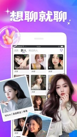 闪恋.3安卓版(4)