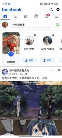 facebook51.0.70.92手機(jī)版