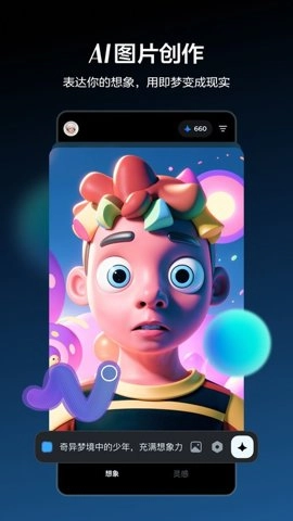 即梦ai.5手机版