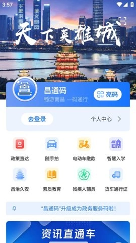昌通码.21安卓版(5)