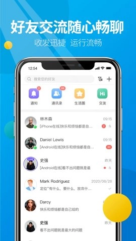 微核交友软件.7安卓版(2)