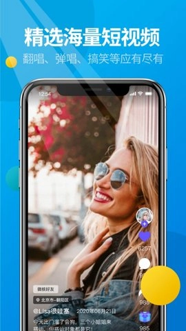 微核交友软件.7安卓版(5)