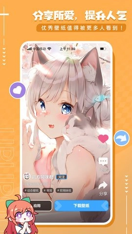 upupoo动态壁纸.8安卓版(4)