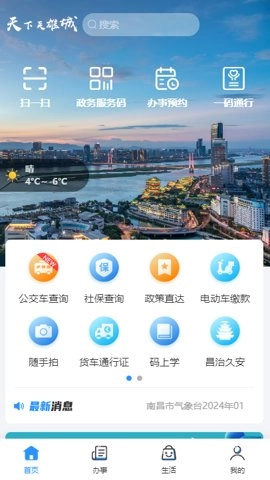 昌治久安.21安卓版(4)