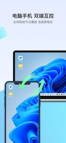 todesk.8最新版图4