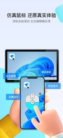 todesk.8最新版图2