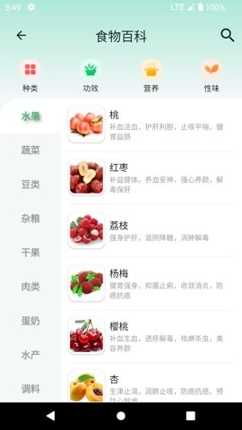 生生健康拍舌象免费测体质健康2