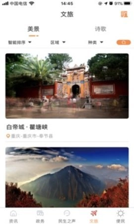 家在奉节.3安卓版(1)