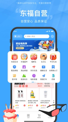 东方福利网最新版4