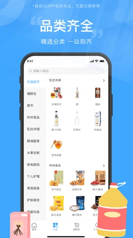 东方福利网最新版2