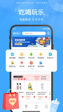 东方福利网最新版3