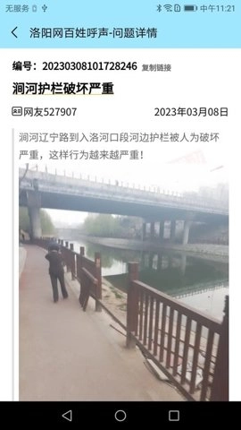 百姓呼聲精簡版