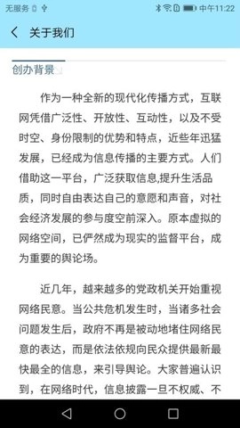 百姓呼聲精簡版