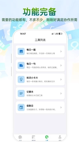 快易聚.0安卓版(1)