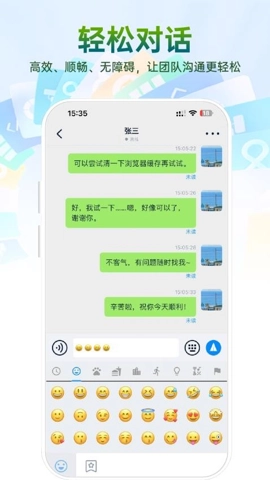 快易聚.0安卓版(4)
