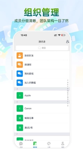 快易聚.0安卓版(5)