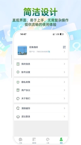 快易聚.0安卓版(2)