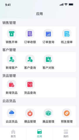 商如牛.0安卓版(1)