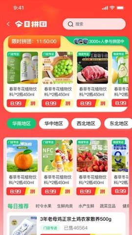 万担粮0安卓版(2)