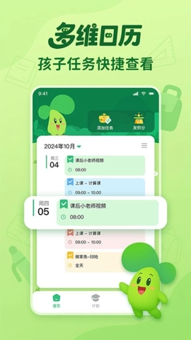 咕噜计划2.2安卓版(3)
