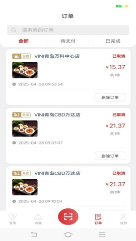 VINI1.0.0安卓版图5