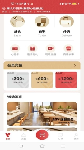 VINI1.0.0安卓版图4