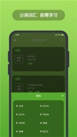 英漢隨身詞典離線版