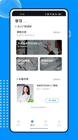 新薪通.7安卓版图3