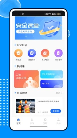 新薪通.7安卓版图2