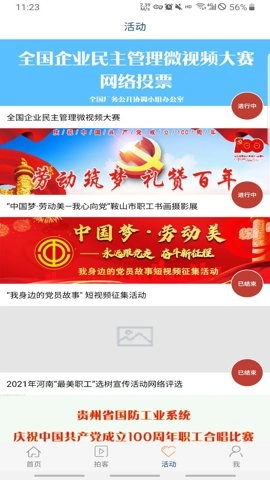 工人日报电子版截图4