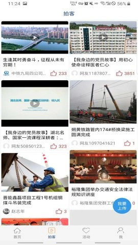 工人日报电子版截图3