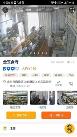 查安康6.309.1525手机版(3)