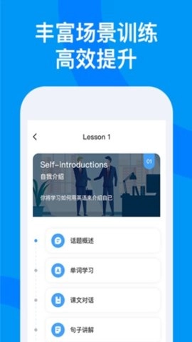 雨课堂学生版(2)