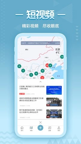 央视频移动网.5.25612安卓版(4)