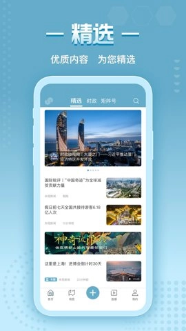 央视频移动网.5.25612安卓版(1)