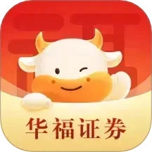 华福小福牛6.6.0安卓版